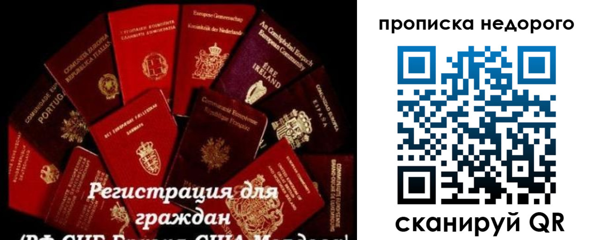 временная регистрация недорого в Урюпинске