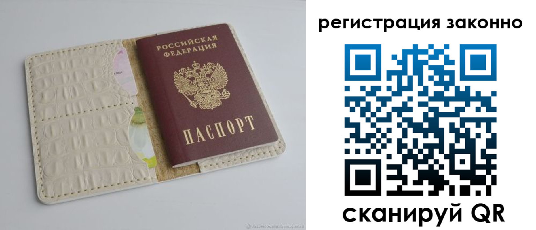 прописка штамп в Урюпинске