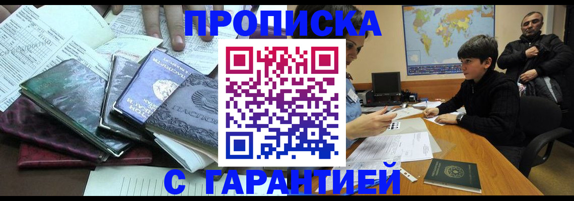 найти адрес прописки в Урюпинске