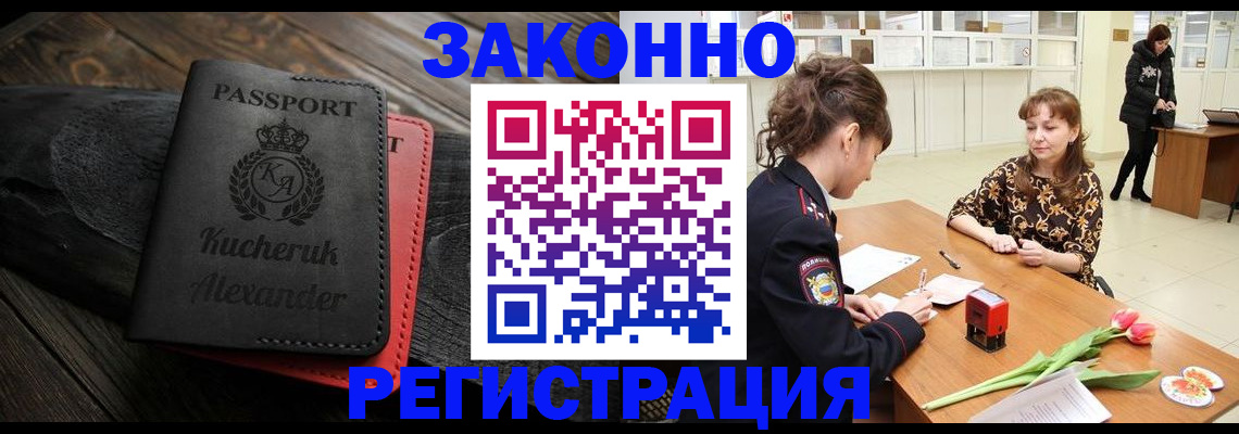 регистрация для дет. сада в Урюпинске
